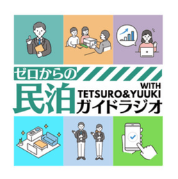 民泊ガイドラジオのロゴ